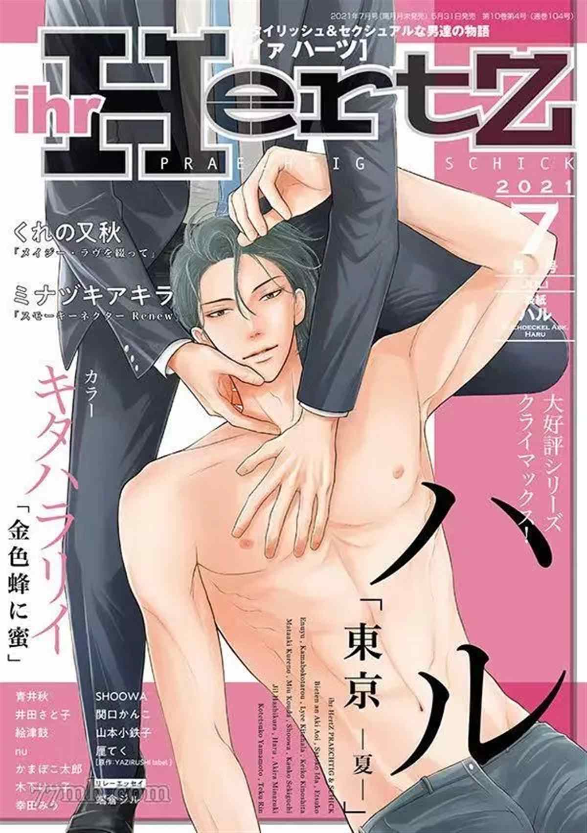 《东京-夏》漫画最新章节第1话免费下拉式在线观看章节第【35】张图片