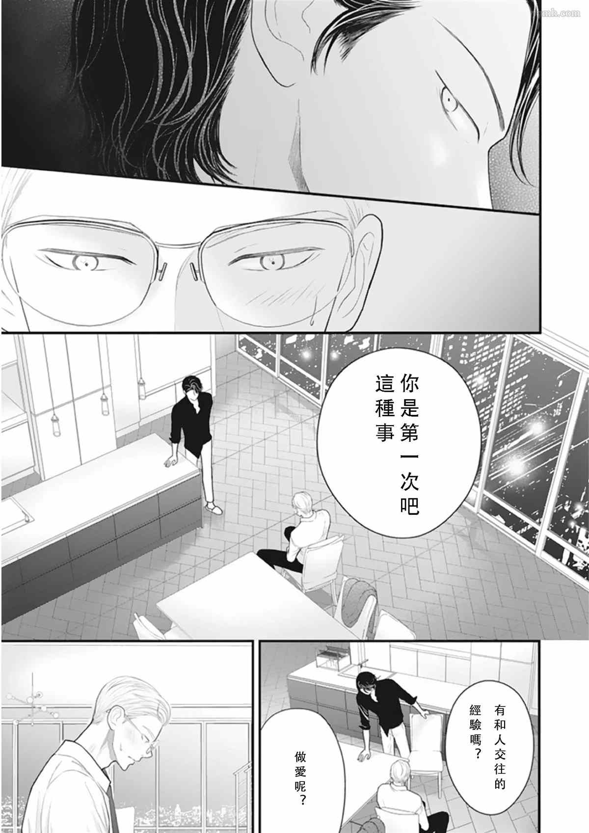 《东京-夏》漫画最新章节第1话免费下拉式在线观看章节第【27】张图片