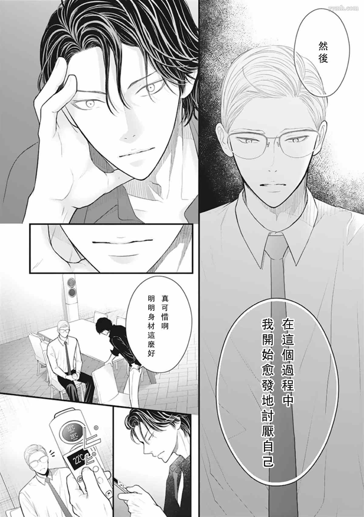 《东京-夏》漫画最新章节第1话免费下拉式在线观看章节第【30】张图片