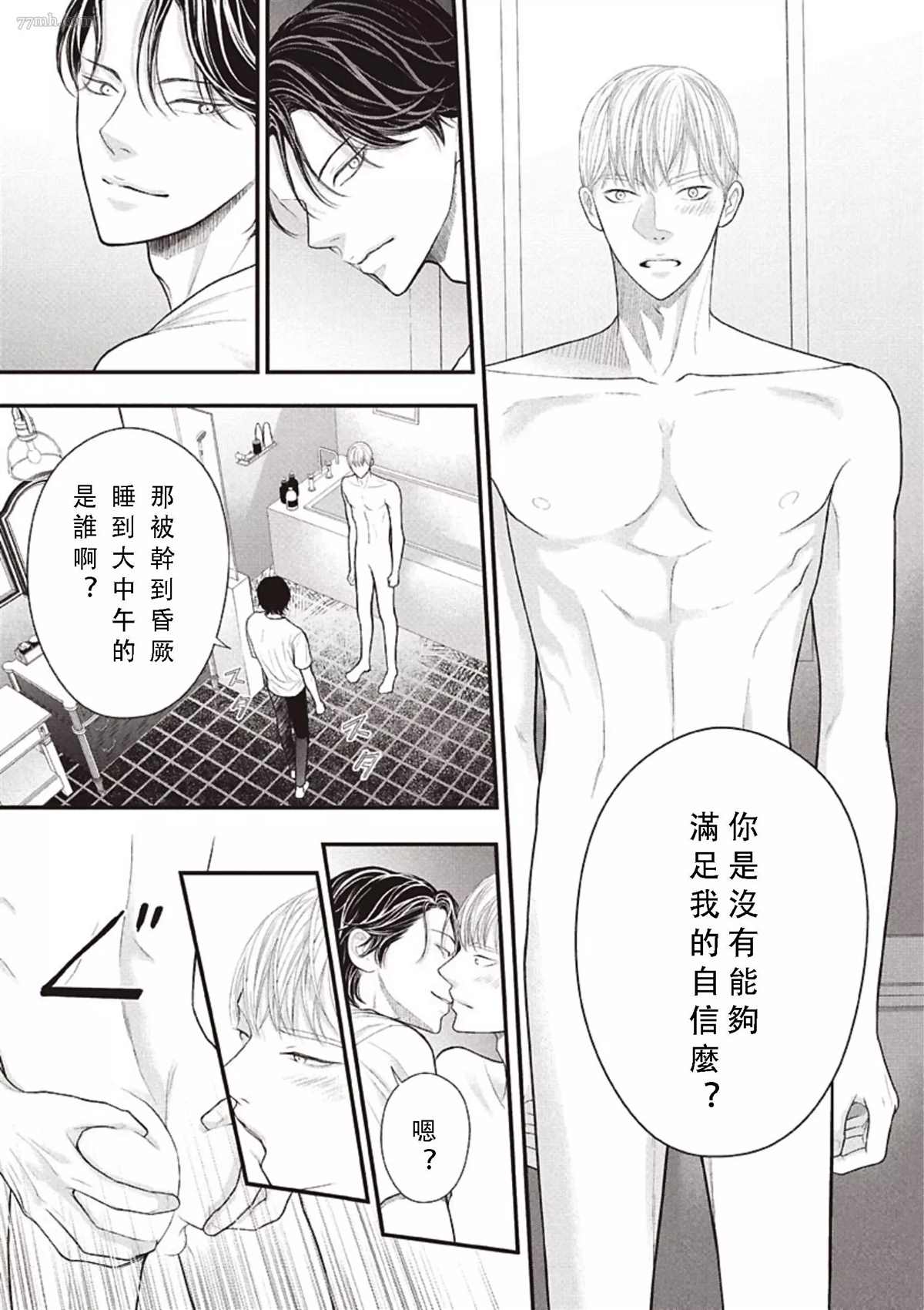 《东京-夏》漫画最新章节第2话 中篇免费下拉式在线观看章节第【19】张图片