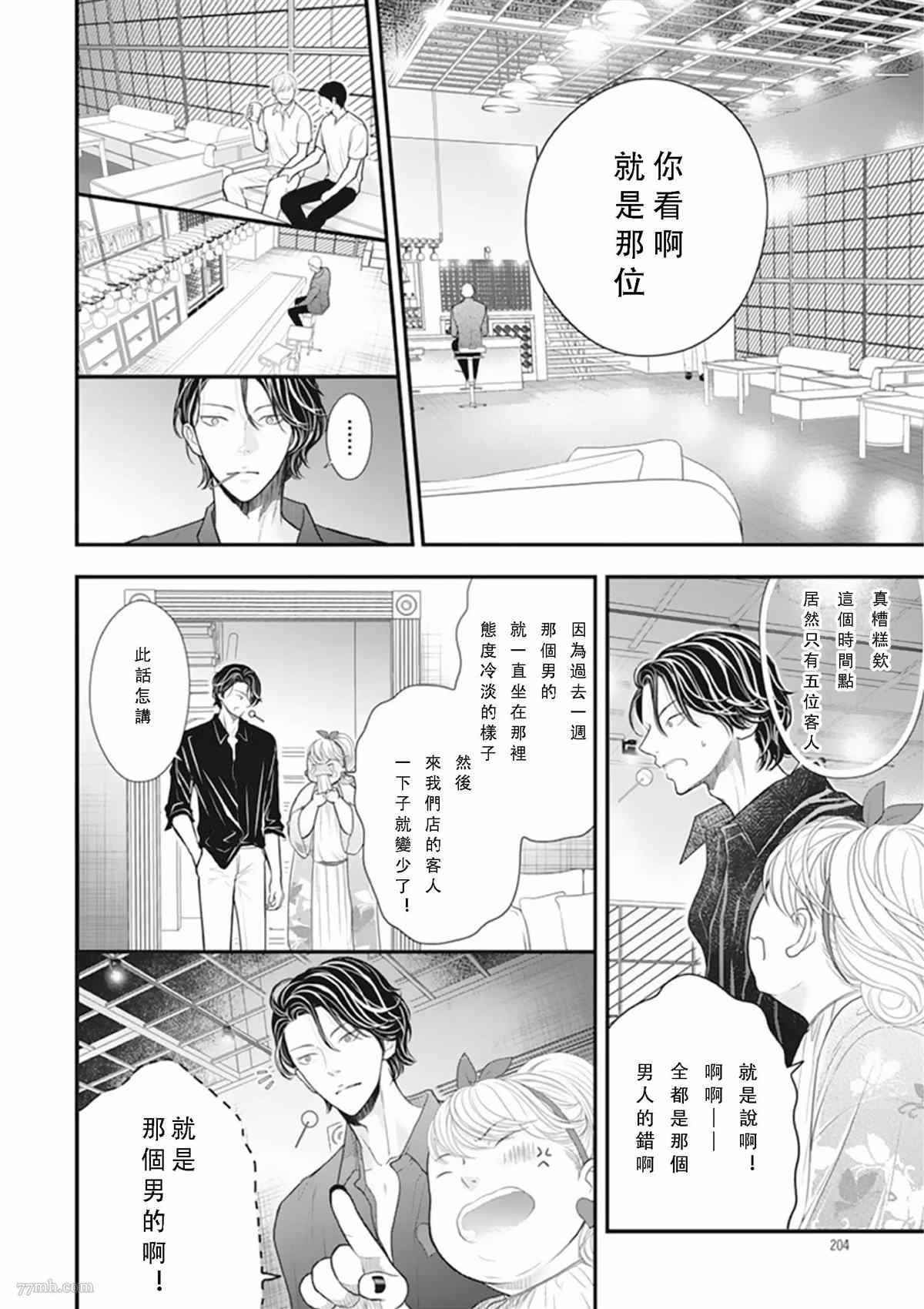 《东京-夏》漫画最新章节第1话免费下拉式在线观看章节第【8】张图片