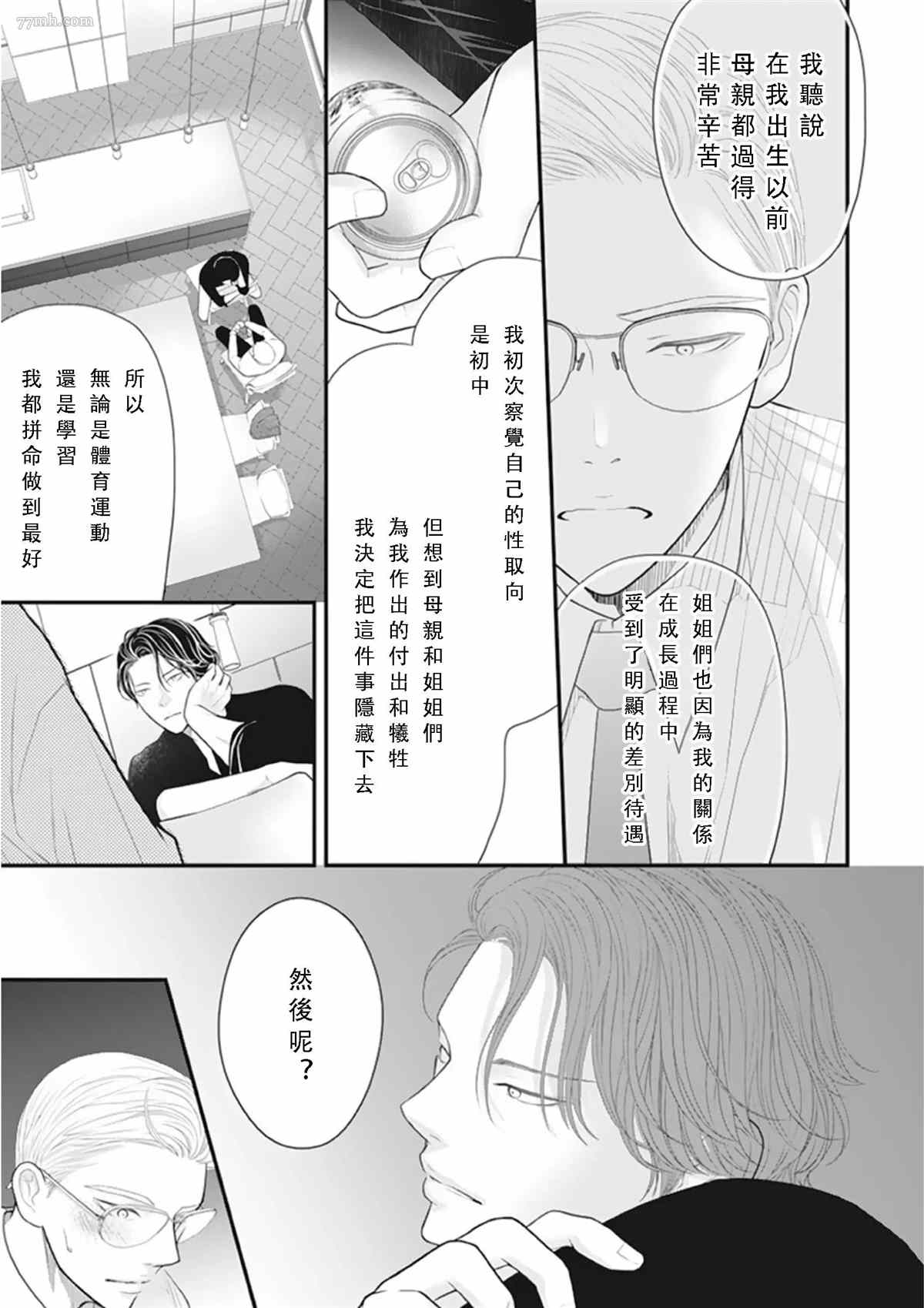 《东京-夏》漫画最新章节第1话免费下拉式在线观看章节第【29】张图片