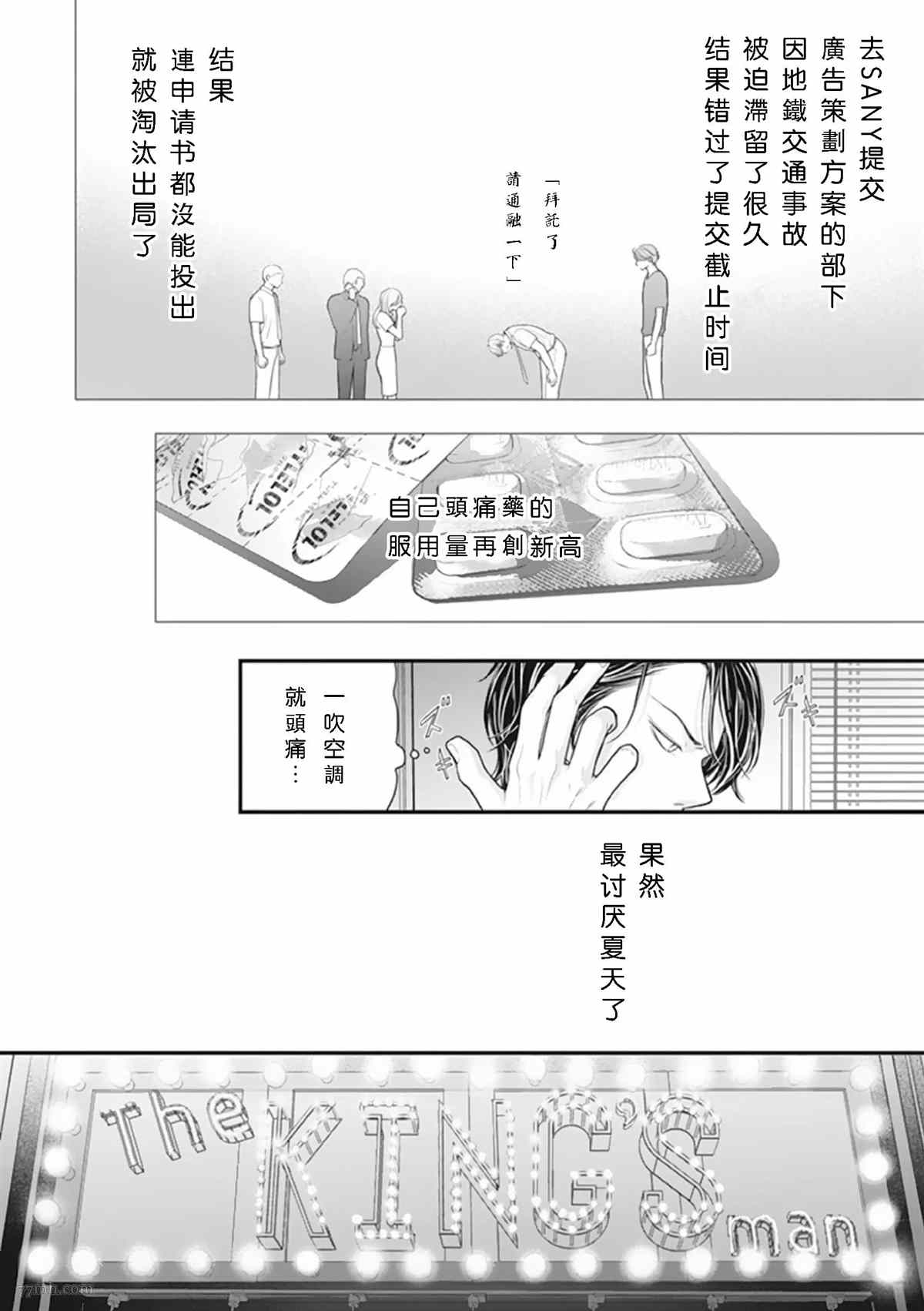 《东京-夏》漫画最新章节第1话免费下拉式在线观看章节第【6】张图片