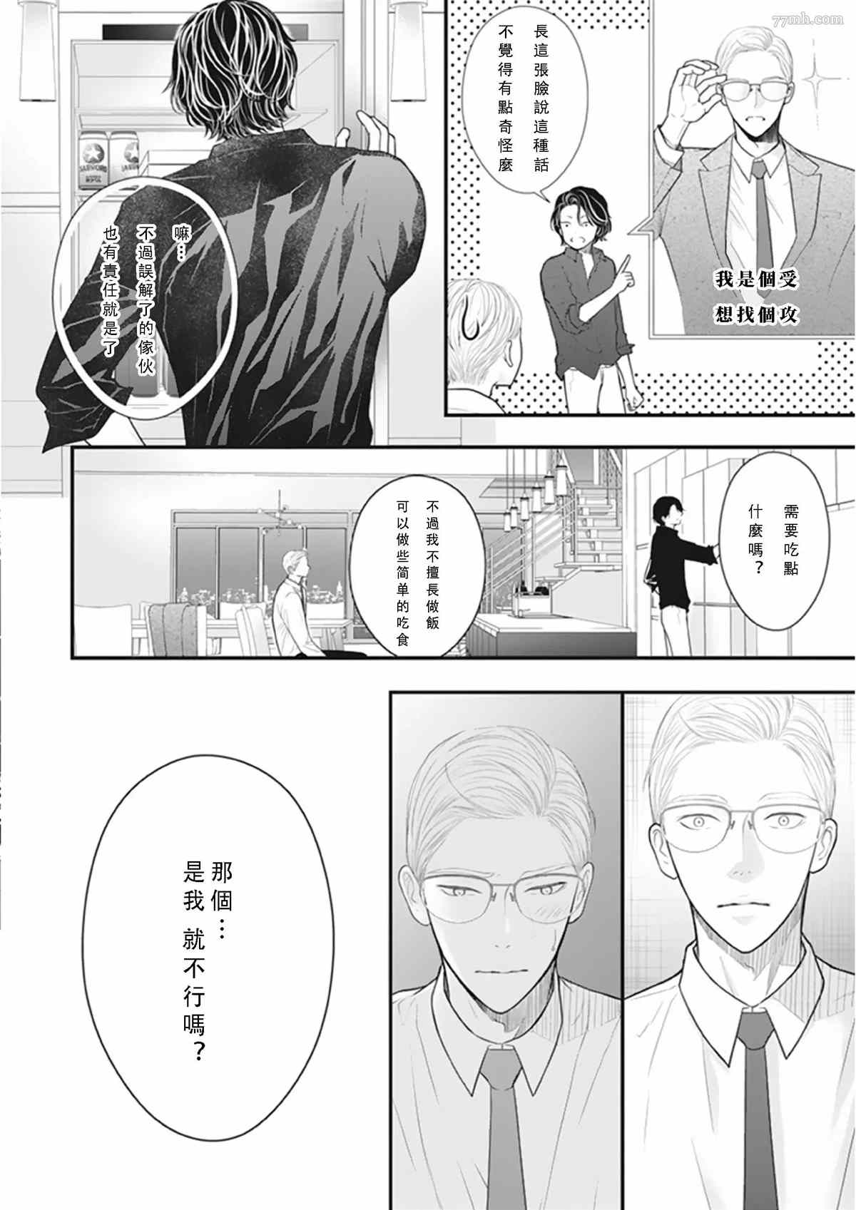 《东京-夏》漫画最新章节第1话免费下拉式在线观看章节第【26】张图片