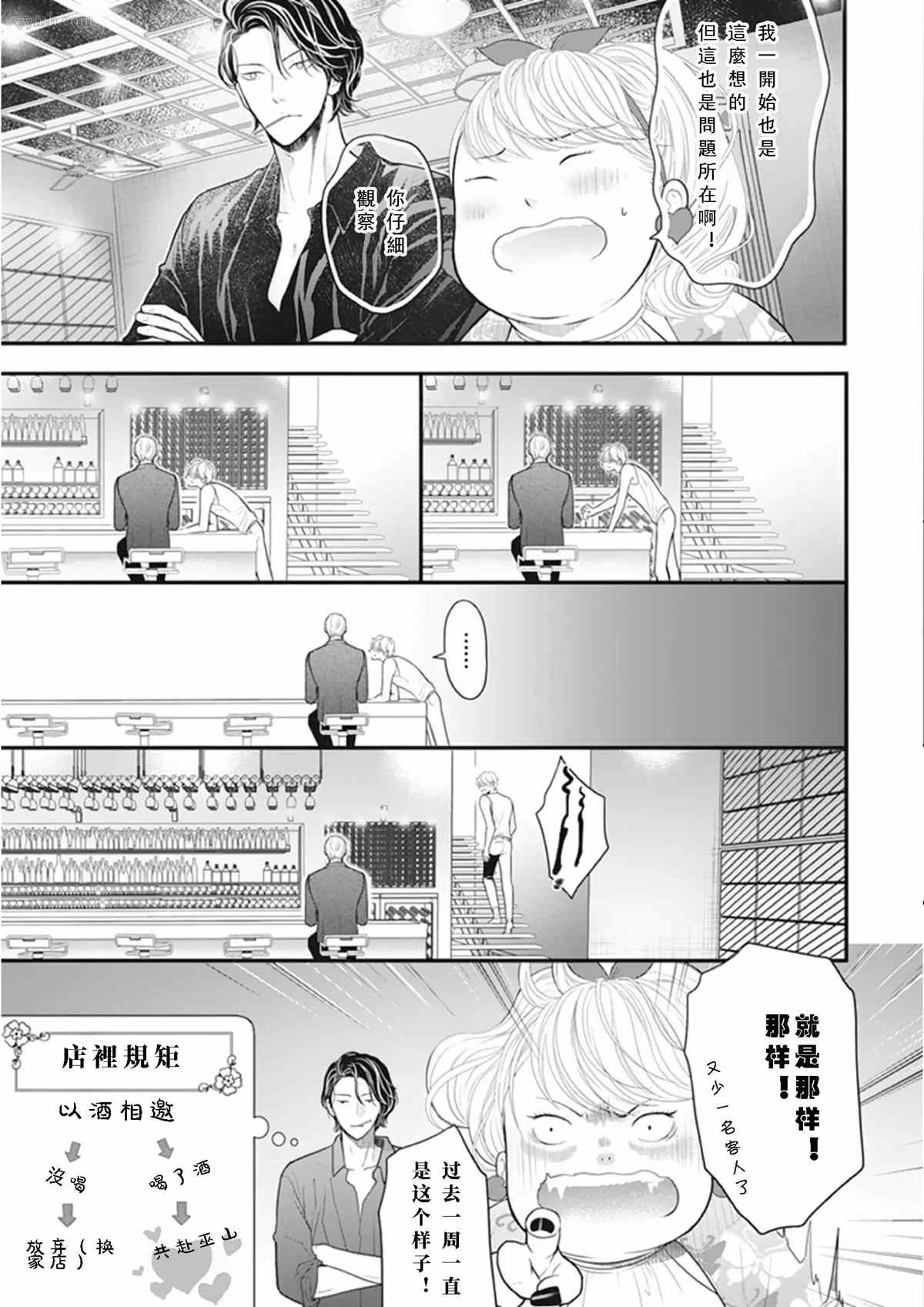 《东京-夏》漫画最新章节第1话免费下拉式在线观看章节第【11】张图片