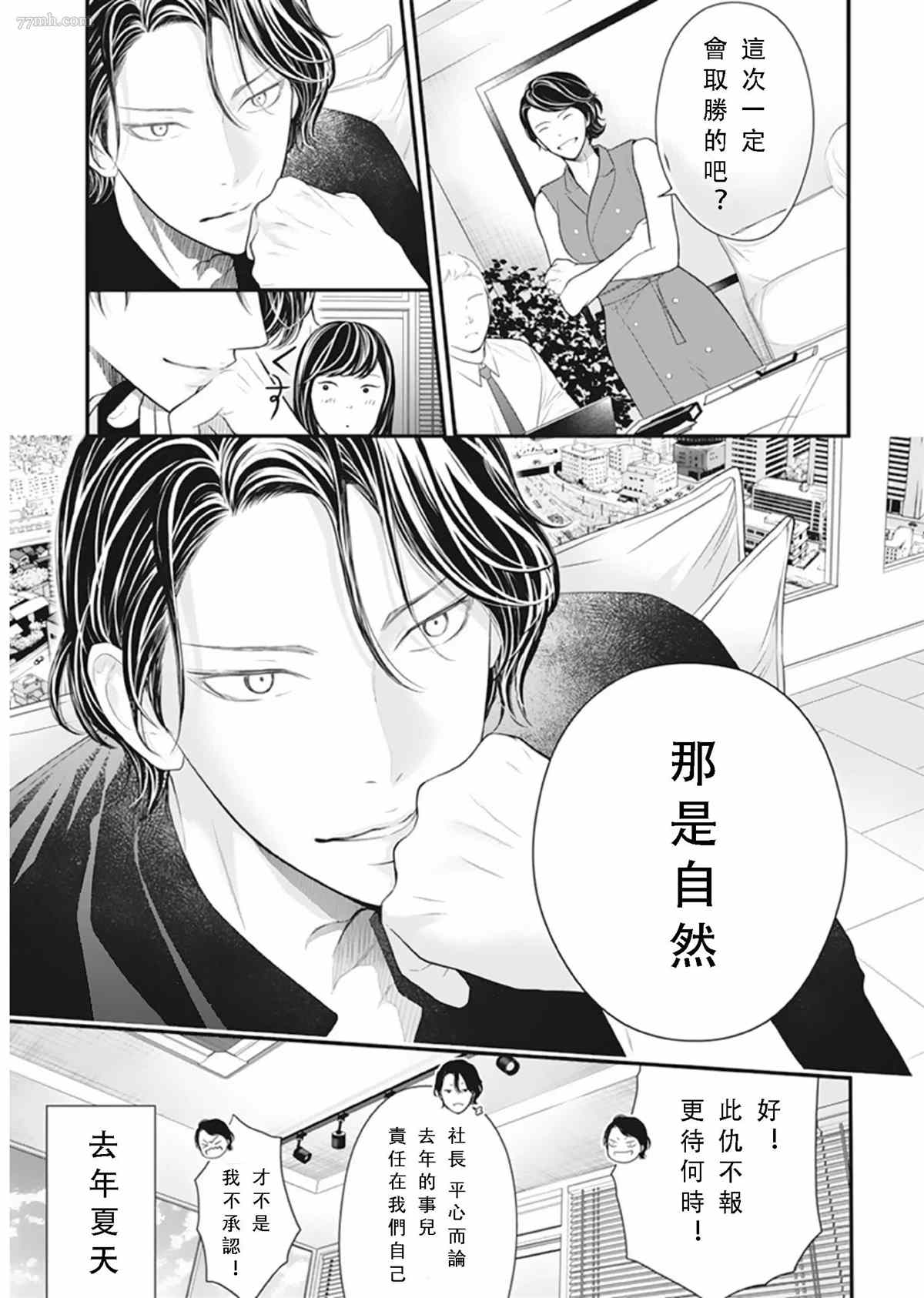 《东京-夏》漫画最新章节第1话免费下拉式在线观看章节第【5】张图片