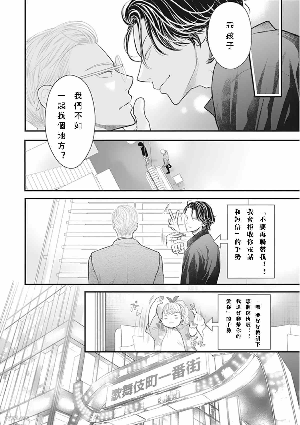 《东京-夏》漫画最新章节第1话免费下拉式在线观看章节第【16】张图片