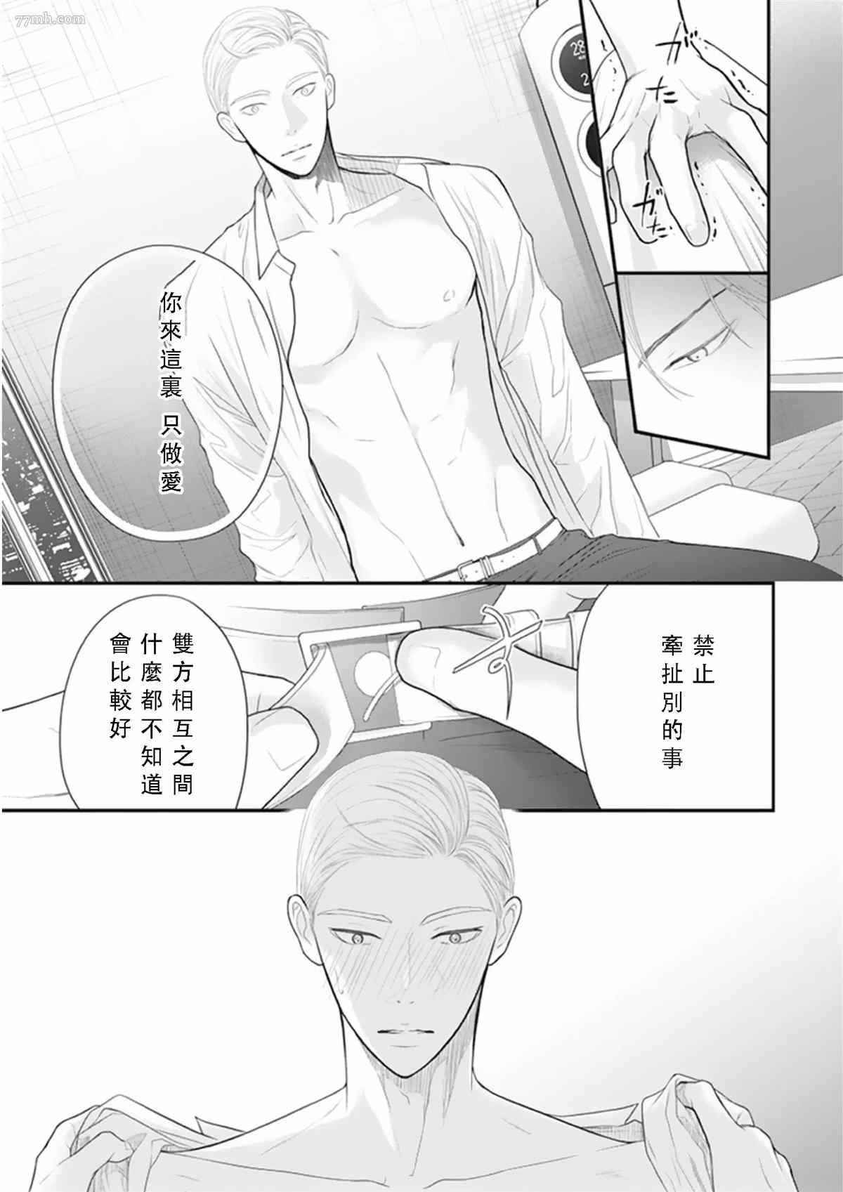 《东京-夏》漫画最新章节第1话免费下拉式在线观看章节第【33】张图片