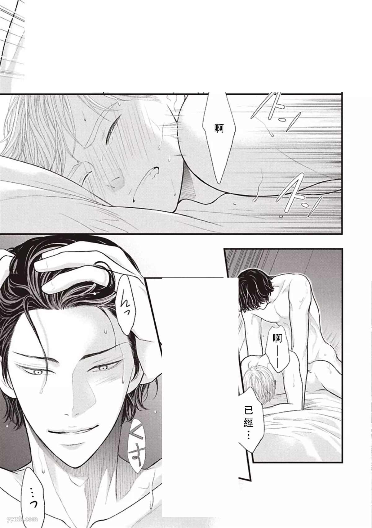 《东京-夏》漫画最新章节第2话 中篇免费下拉式在线观看章节第【9】张图片