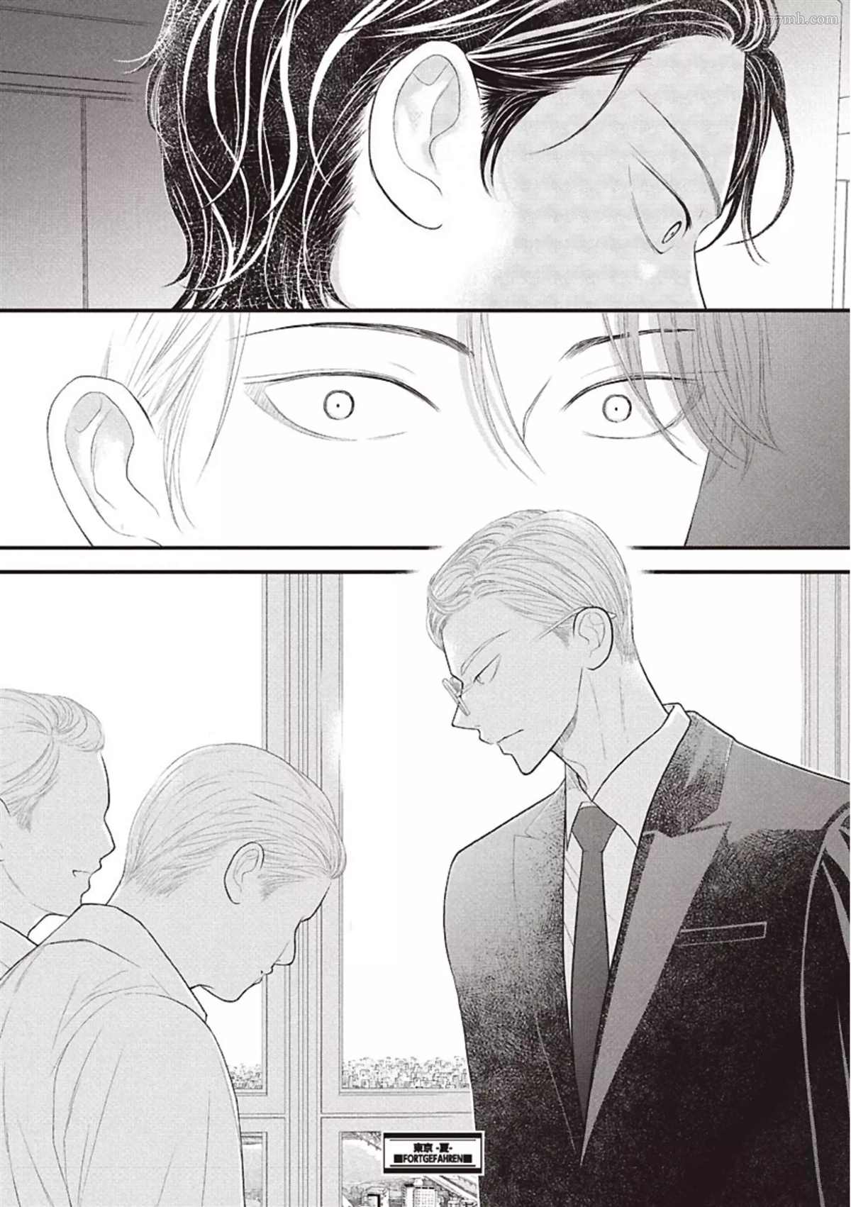 《东京-夏》漫画最新章节第2话 中篇免费下拉式在线观看章节第【48】张图片