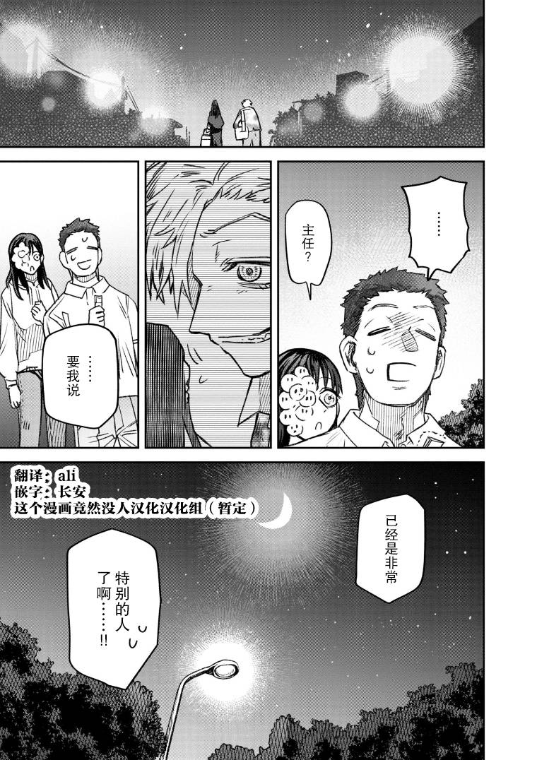 《与面疮相伴》漫画最新章节第50话免费下拉式在线观看章节第【17】张图片