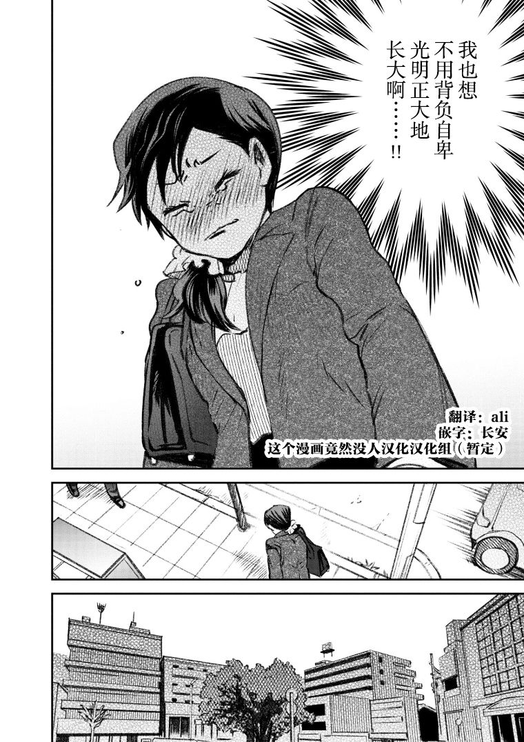 《与面疮相伴》漫画最新章节第41话免费下拉式在线观看章节第【16】张图片