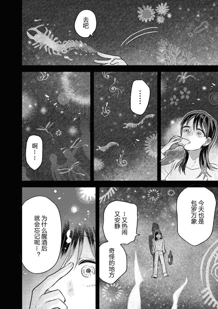 《与面疮相伴》漫画最新章节第32话免费下拉式在线观看章节第【4】张图片