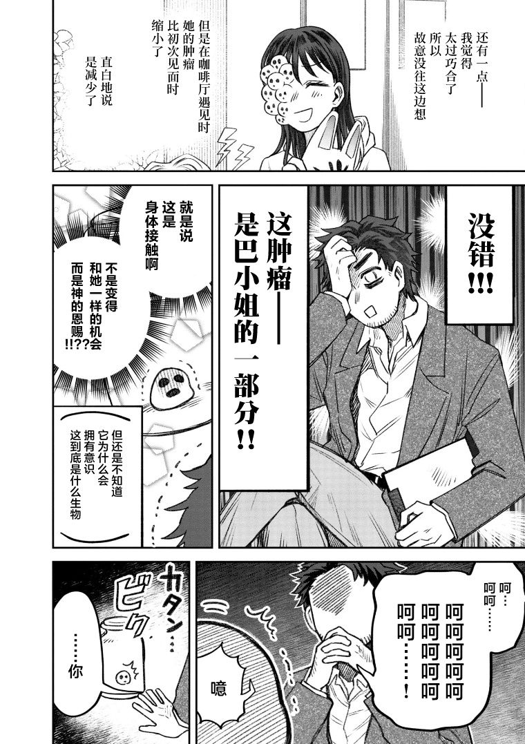 《与面疮相伴》漫画最新章节第65话免费下拉式在线观看章节第【10】张图片