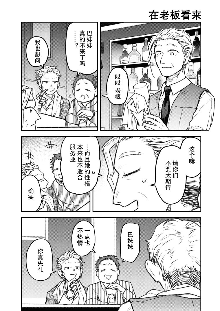 《与面疮相伴》漫画最新章节第30话免费下拉式在线观看章节第【1】张图片