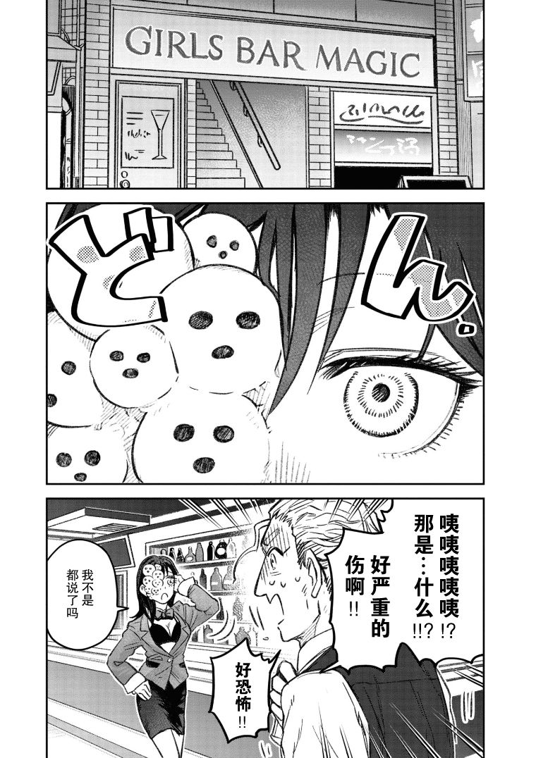 《与面疮相伴》漫画最新章节第20话免费下拉式在线观看章节第【3】张图片