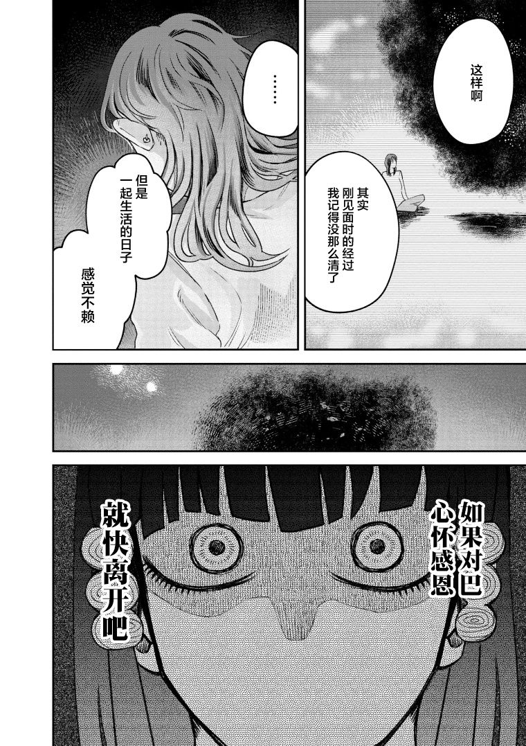 《与面疮相伴》漫画最新章节第70话免费下拉式在线观看章节第【18】张图片