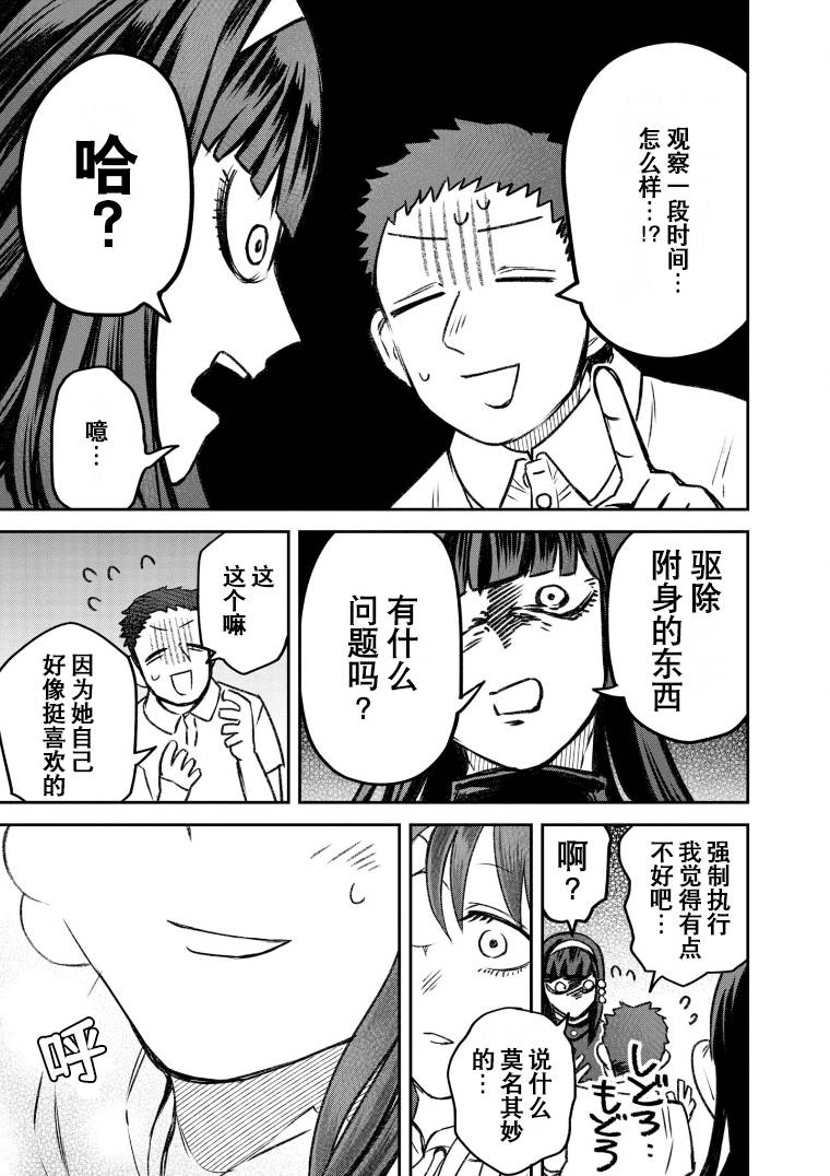 《与面疮相伴》漫画最新章节第49话免费下拉式在线观看章节第【23】张图片