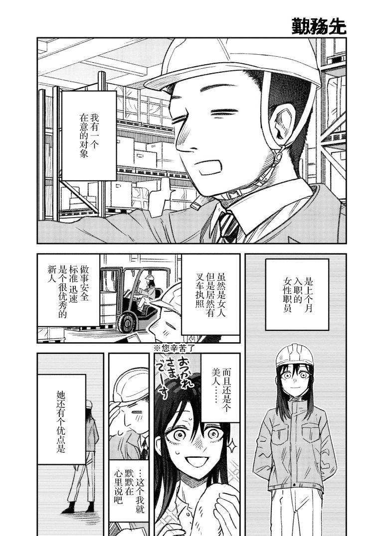 《与面疮相伴》漫画最新章节第5话免费下拉式在线观看章节第【1】张图片