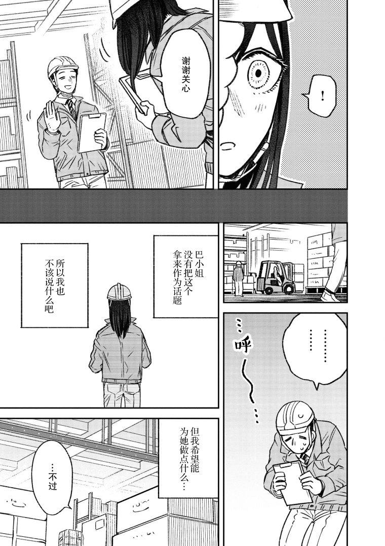 《与面疮相伴》漫画最新章节第5话免费下拉式在线观看章节第【6】张图片