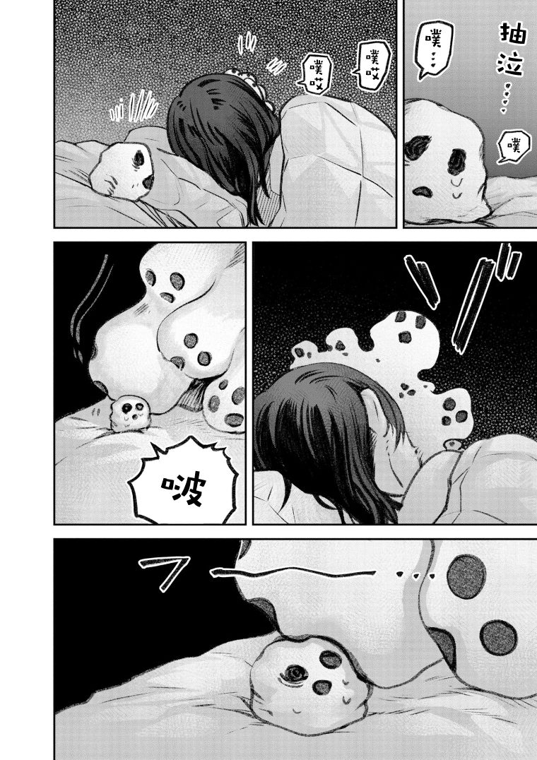 《与面疮相伴》漫画最新章节第37话免费下拉式在线观看章节第【5】张图片