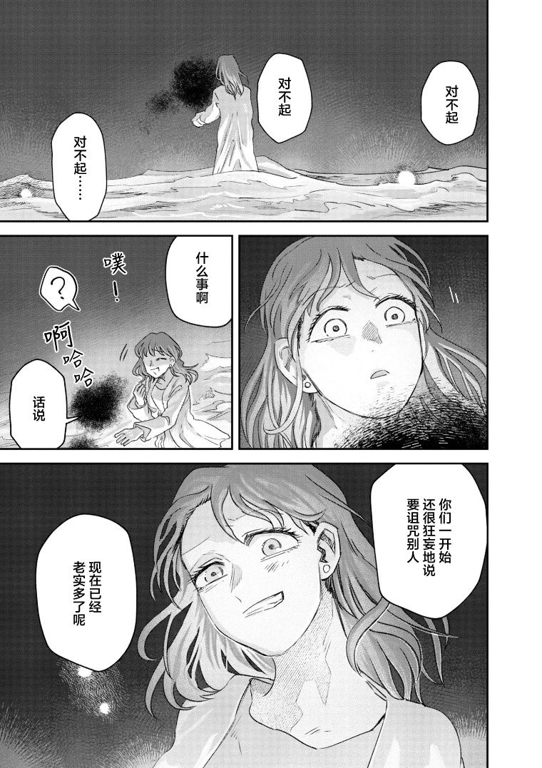 《与面疮相伴》漫画最新章节第70话免费下拉式在线观看章节第【13】张图片