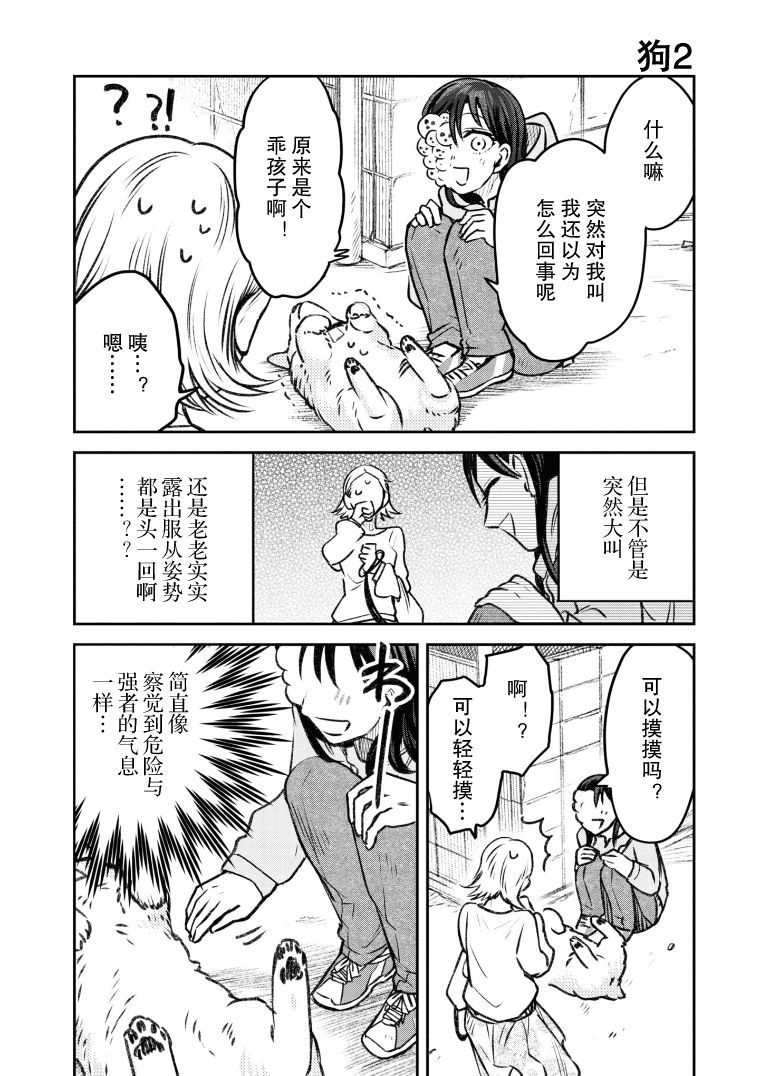 《与面疮相伴》漫画最新章节第29话免费下拉式在线观看章节第【1】张图片