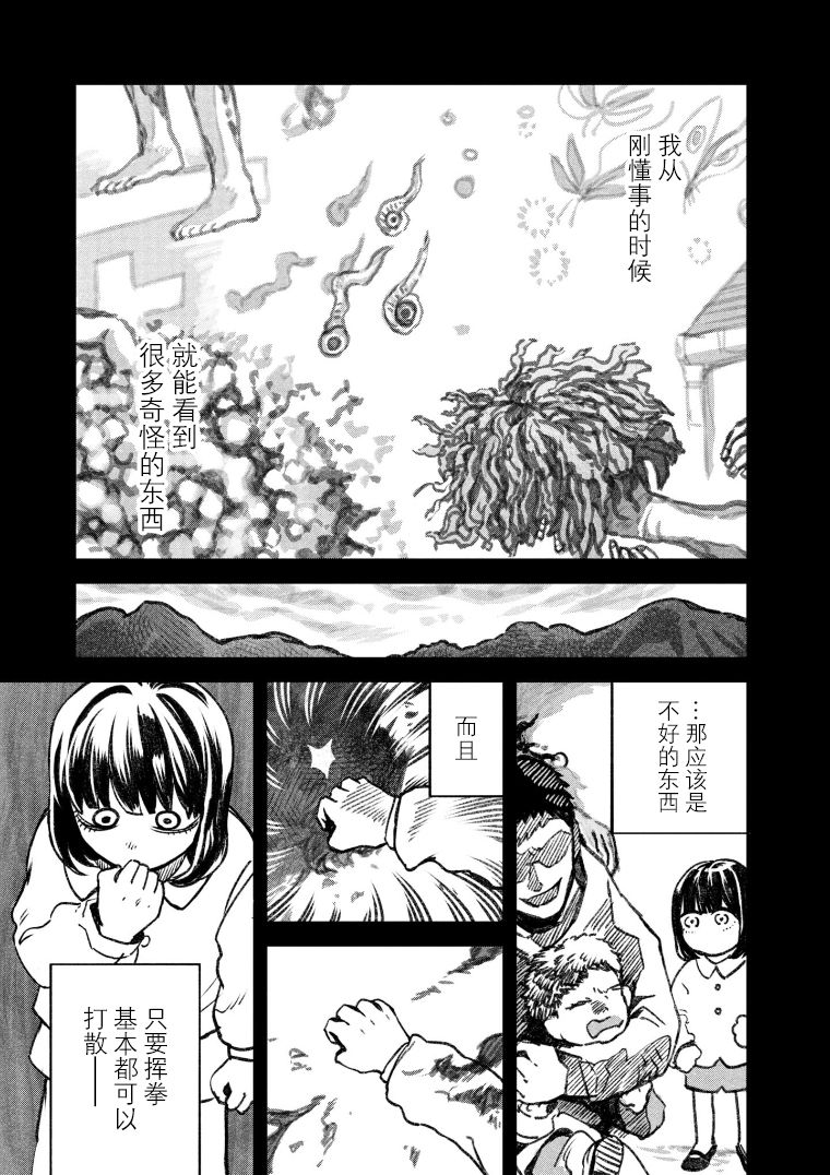 《与面疮相伴》漫画最新章节第48话免费下拉式在线观看章节第【2】张图片