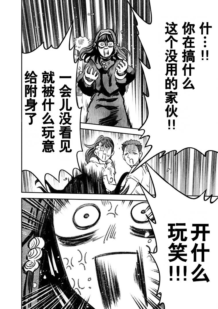 《与面疮相伴》漫画最新章节第49话免费下拉式在线观看章节第【18】张图片