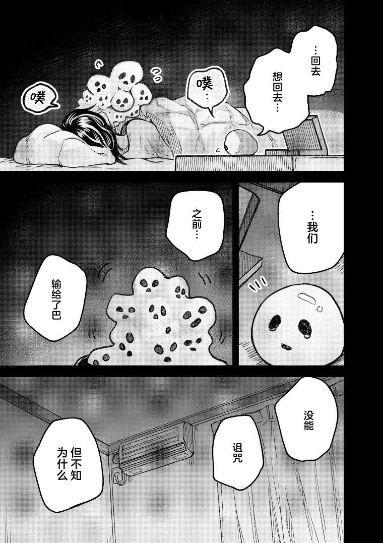 《与面疮相伴》漫画最新章节第54话免费下拉式在线观看章节第【11】张图片