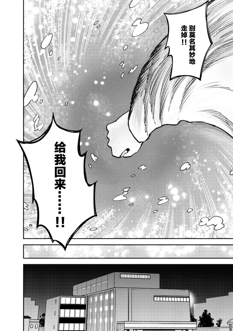 《与面疮相伴》漫画最新章节第70话免费下拉式在线观看章节第【24】张图片