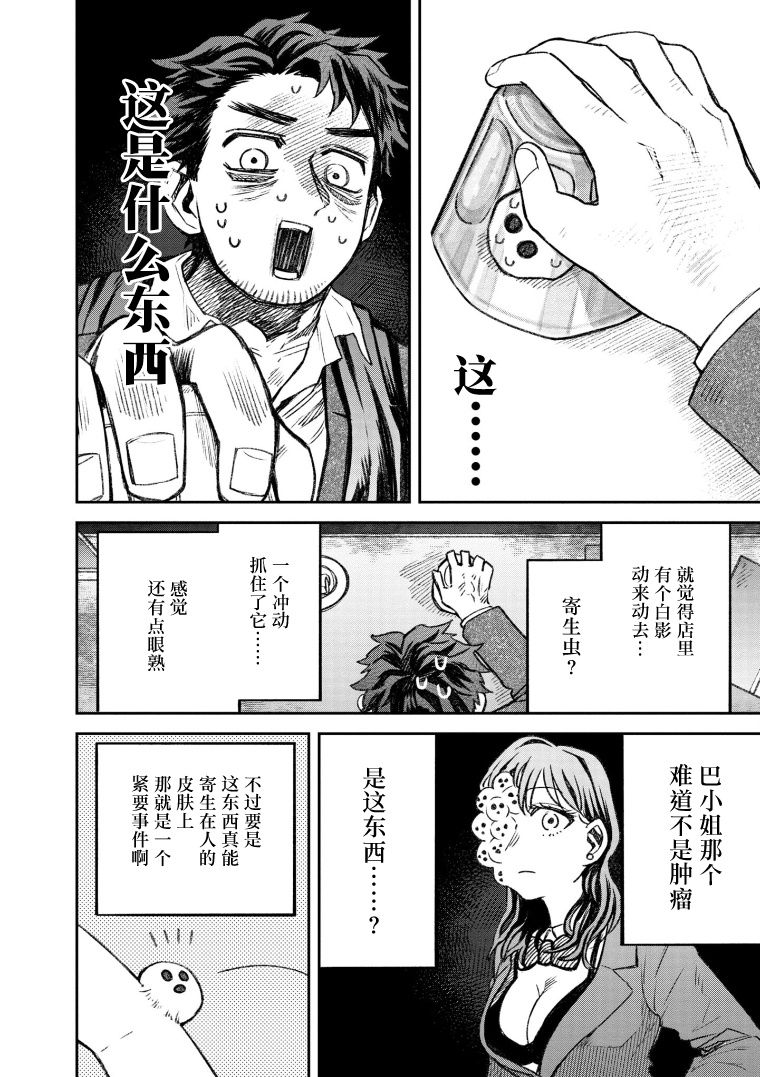 《与面疮相伴》漫画最新章节第65话免费下拉式在线观看章节第【6】张图片