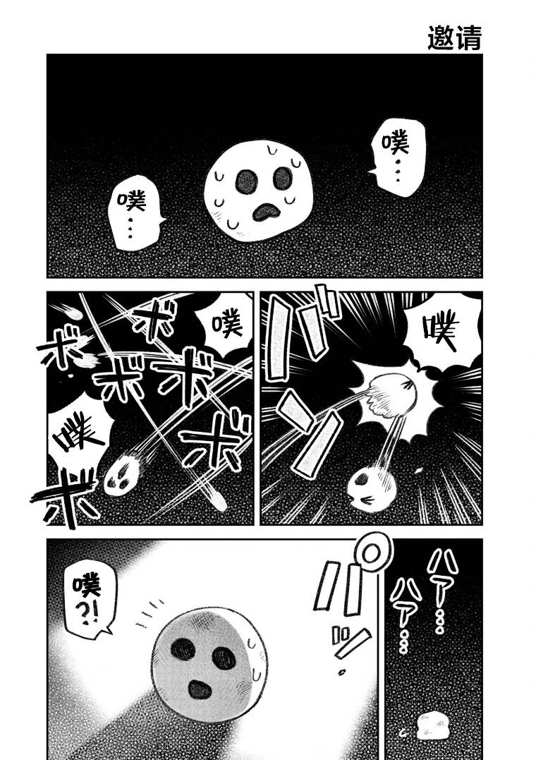 《与面疮相伴》漫画最新章节第63话免费下拉式在线观看章节第【1】张图片