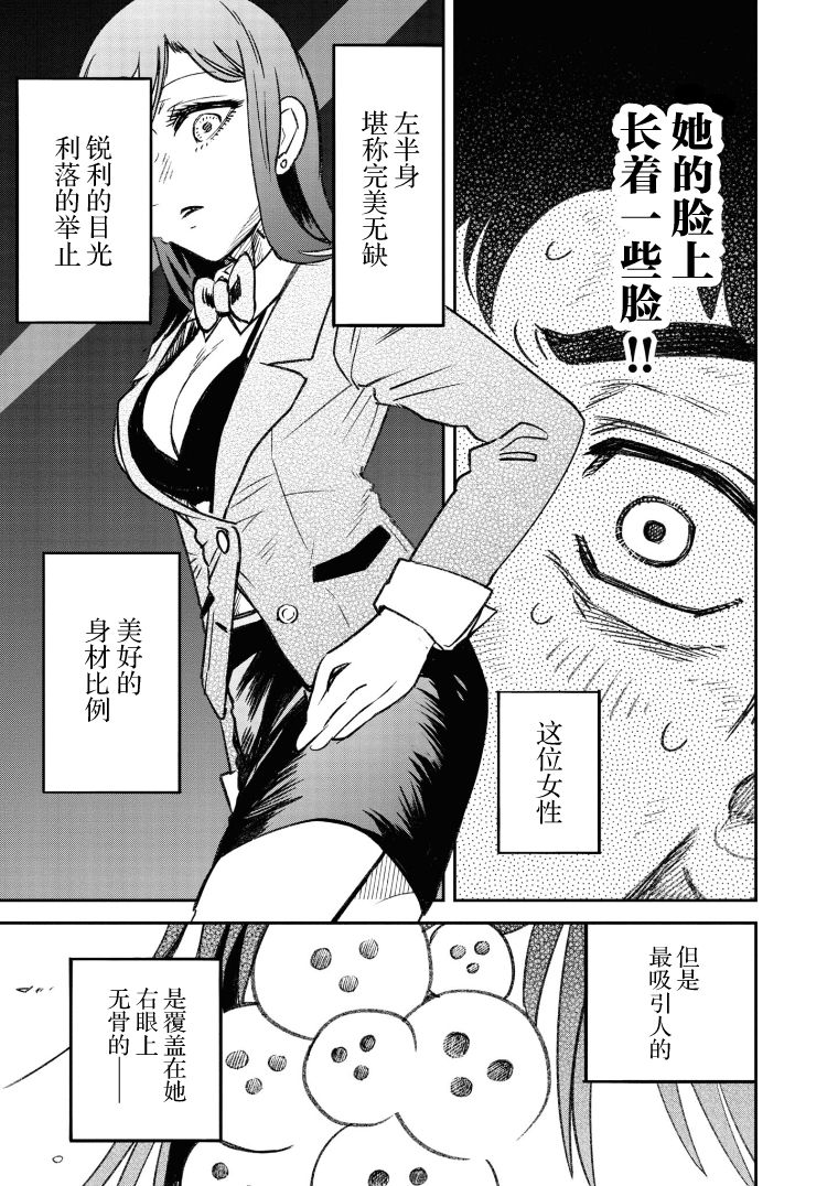 《与面疮相伴》漫画最新章节第21话免费下拉式在线观看章节第【7】张图片