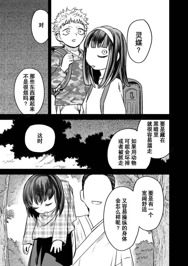 《与面疮相伴》漫画最新章节第49话免费下拉式在线观看章节第【5】张图片