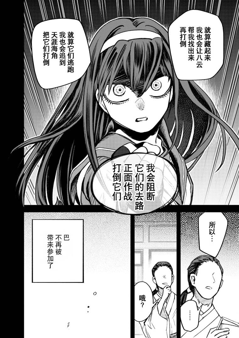 《与面疮相伴》漫画最新章节第49话免费下拉式在线观看章节第【14】张图片