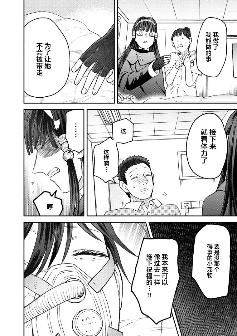 《与面疮相伴》漫画最新章节第70话免费下拉式在线观看章节第【6】张图片