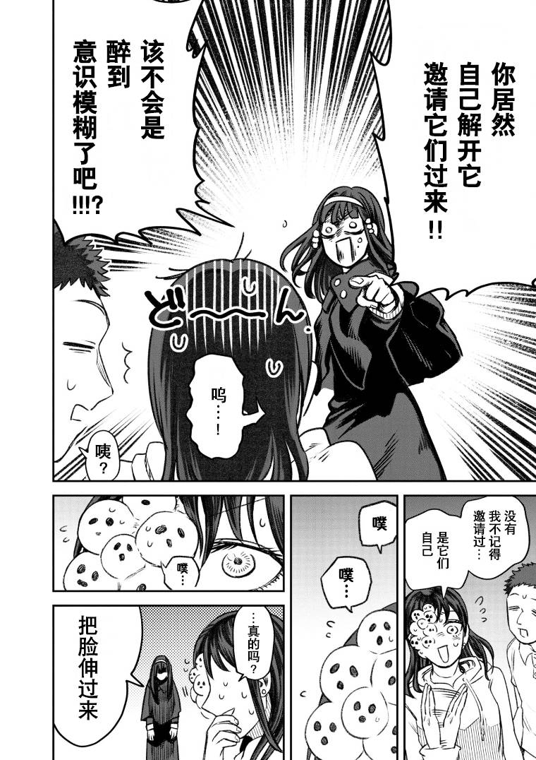 《与面疮相伴》漫画最新章节第49话免费下拉式在线观看章节第【20】张图片