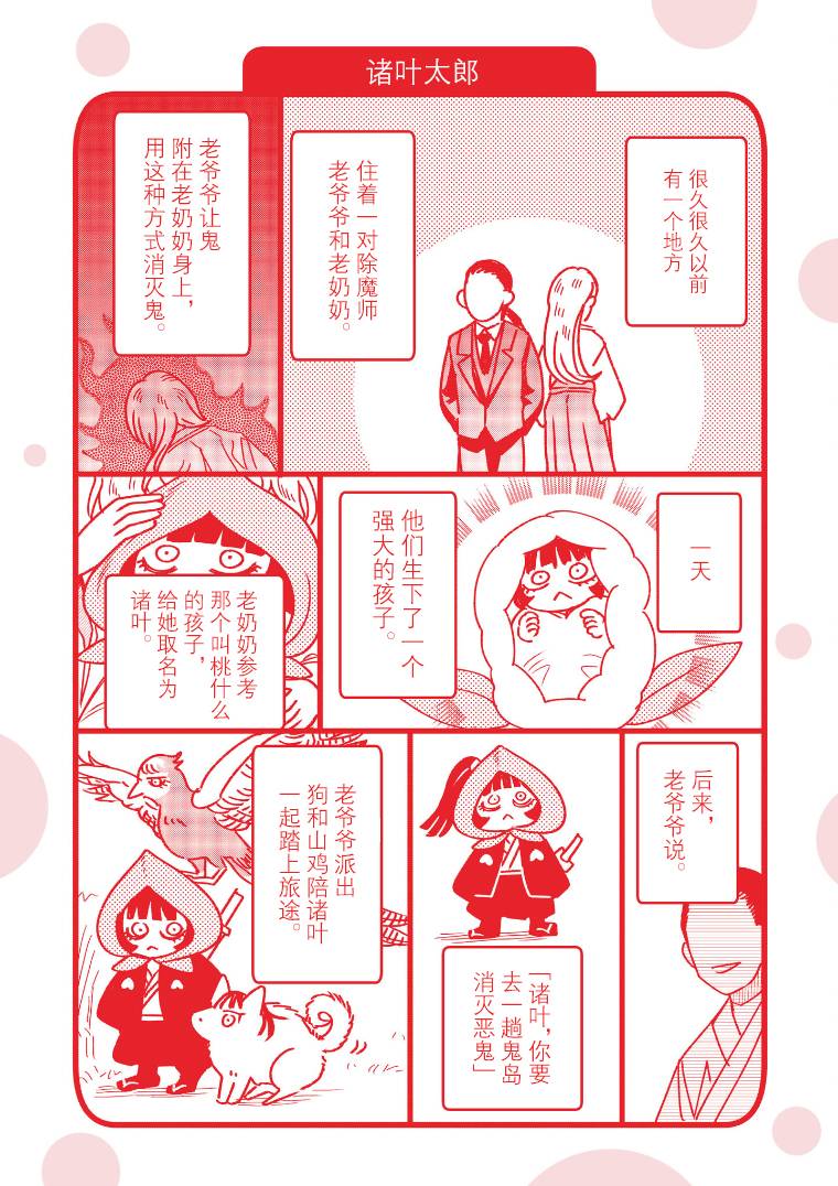 《与面疮相伴》漫画最新章节第02卷番外免费下拉式在线观看章节第【1】张图片