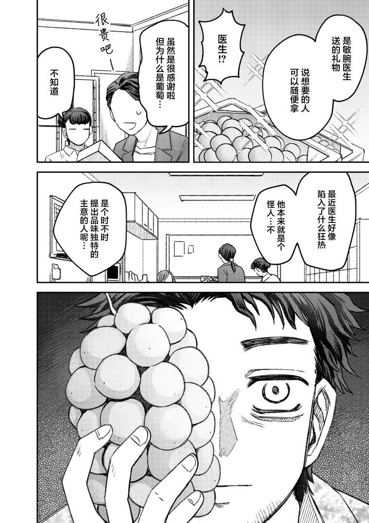 《与面疮相伴》漫画最新章节第56话免费下拉式在线观看章节第【2】张图片