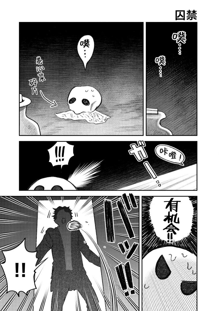 《与面疮相伴》漫画最新章节第65话免费下拉式在线观看章节第【1】张图片