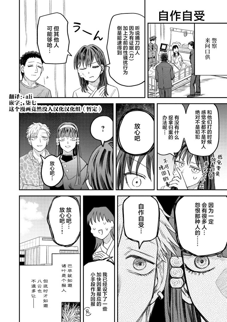 《与面疮相伴》漫画最新章节第71话免费下拉式在线观看章节第【1】张图片