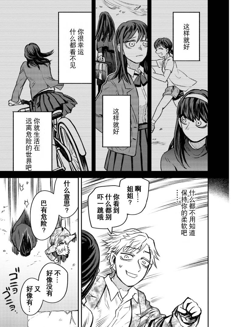 《与面疮相伴》漫画最新章节第49话免费下拉式在线观看章节第【15】张图片