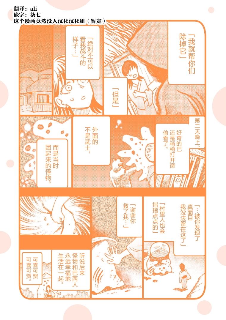 《与面疮相伴》漫画最新章节第3卷番外免费下拉式在线观看章节第【2】张图片