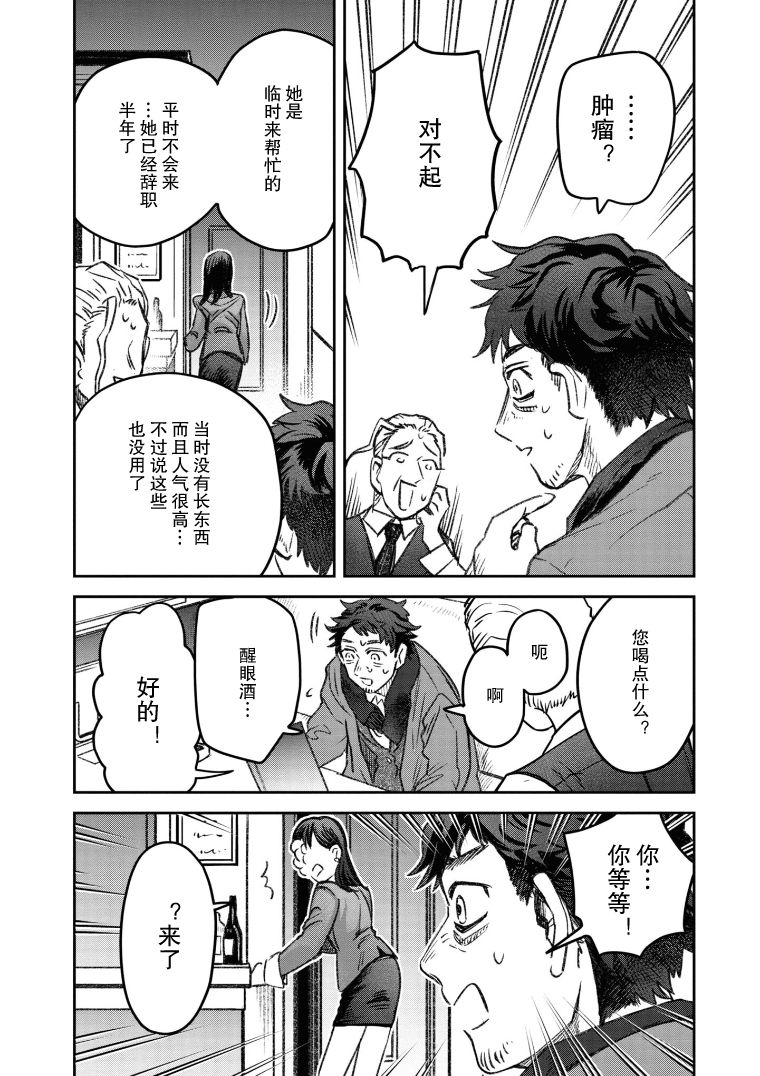 《与面疮相伴》漫画最新章节第21话免费下拉式在线观看章节第【8】张图片