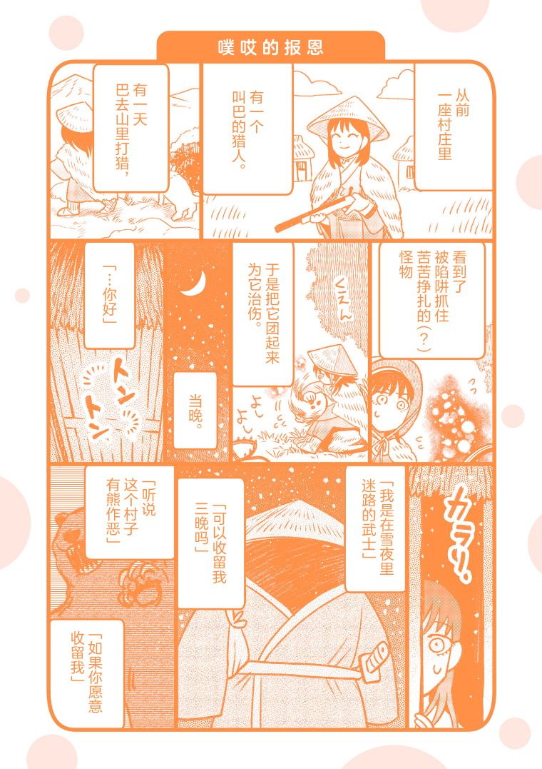 《与面疮相伴》漫画最新章节第3卷番外免费下拉式在线观看章节第【1】张图片