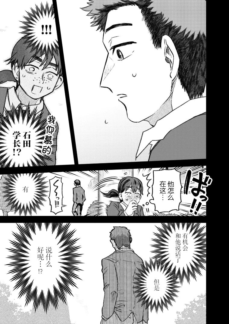 《与面疮相伴》漫画最新章节第41话免费下拉式在线观看章节第【3】张图片