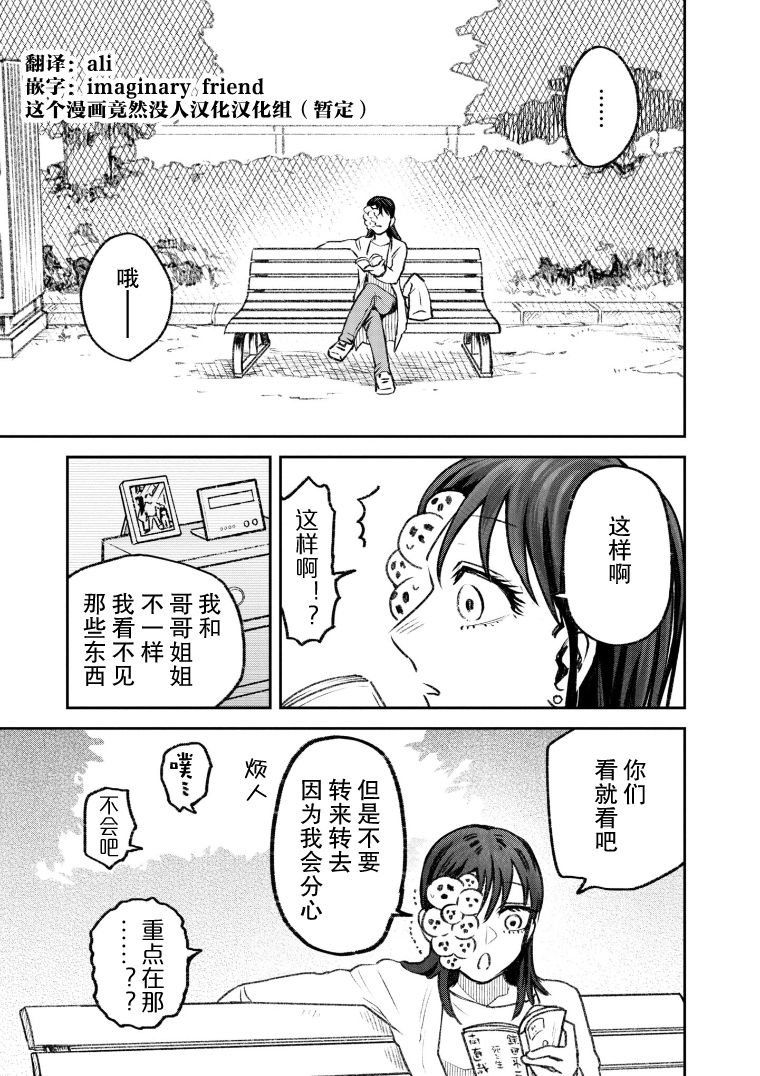 《与面疮相伴》漫画最新章节第39话免费下拉式在线观看章节第【4】张图片