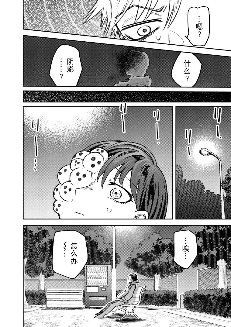 《与面疮相伴》漫画最新章节第48话免费下拉式在线观看章节第【9】张图片