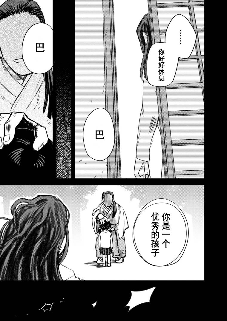 《与面疮相伴》漫画最新章节第49话免费下拉式在线观看章节第【11】张图片